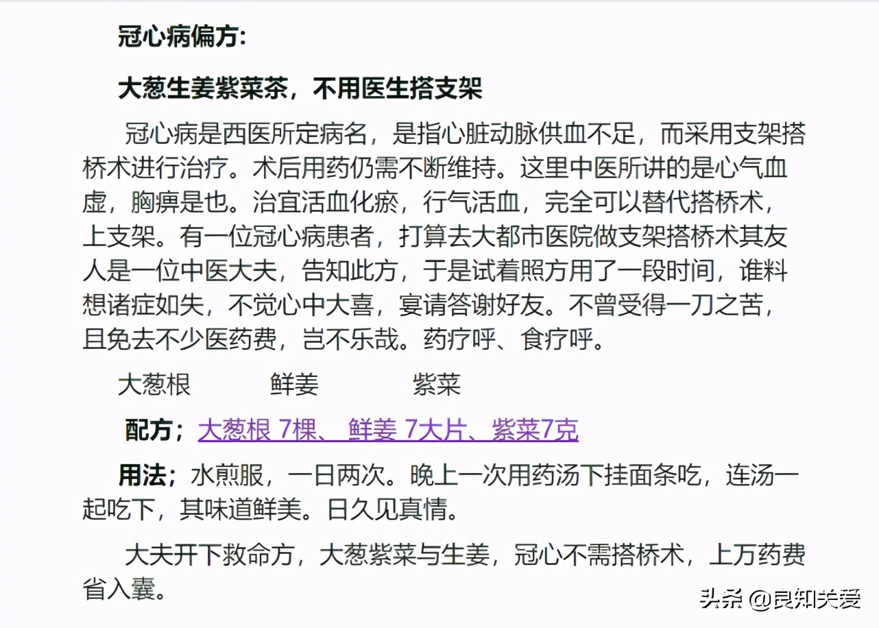 冠状动脉粥样硬化